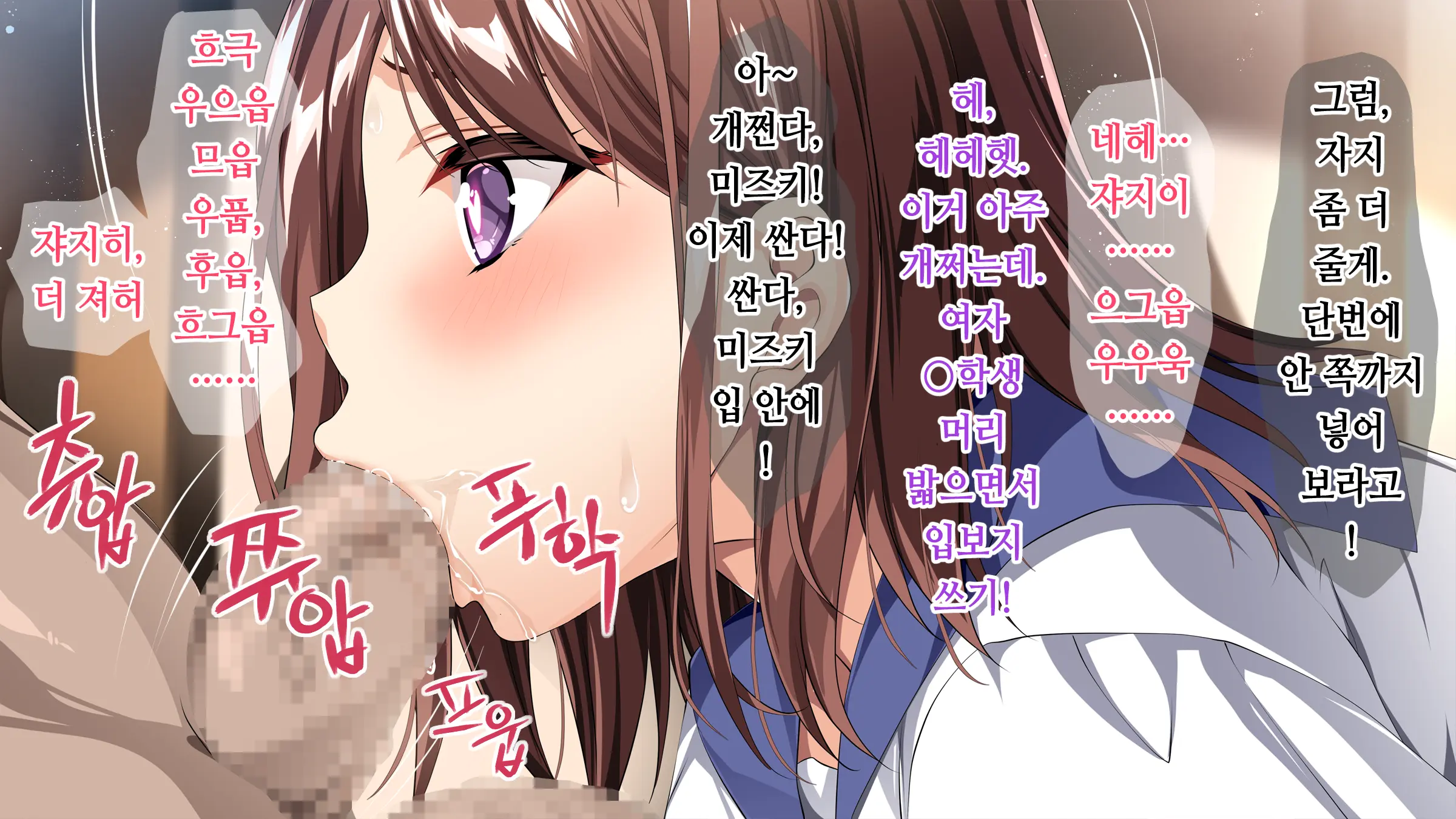 Suieibu No Mei O Gasshukujo De Beit Suru Ore Ga Saimin Choukyou! | 수영부 조카를 합숙소에서 알바 중이던 내가 최면 조교!